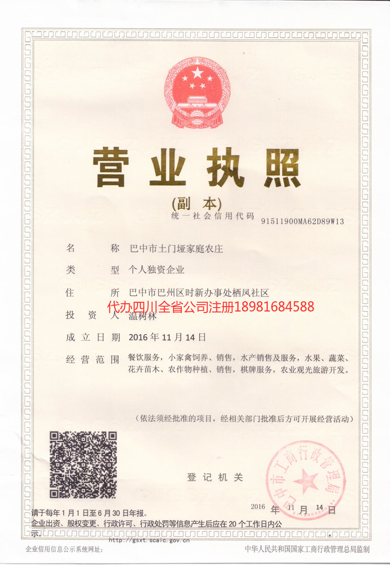 黔东南苗族侗族自治州黔东南苗族侗族自治州土门垭家庭农庄